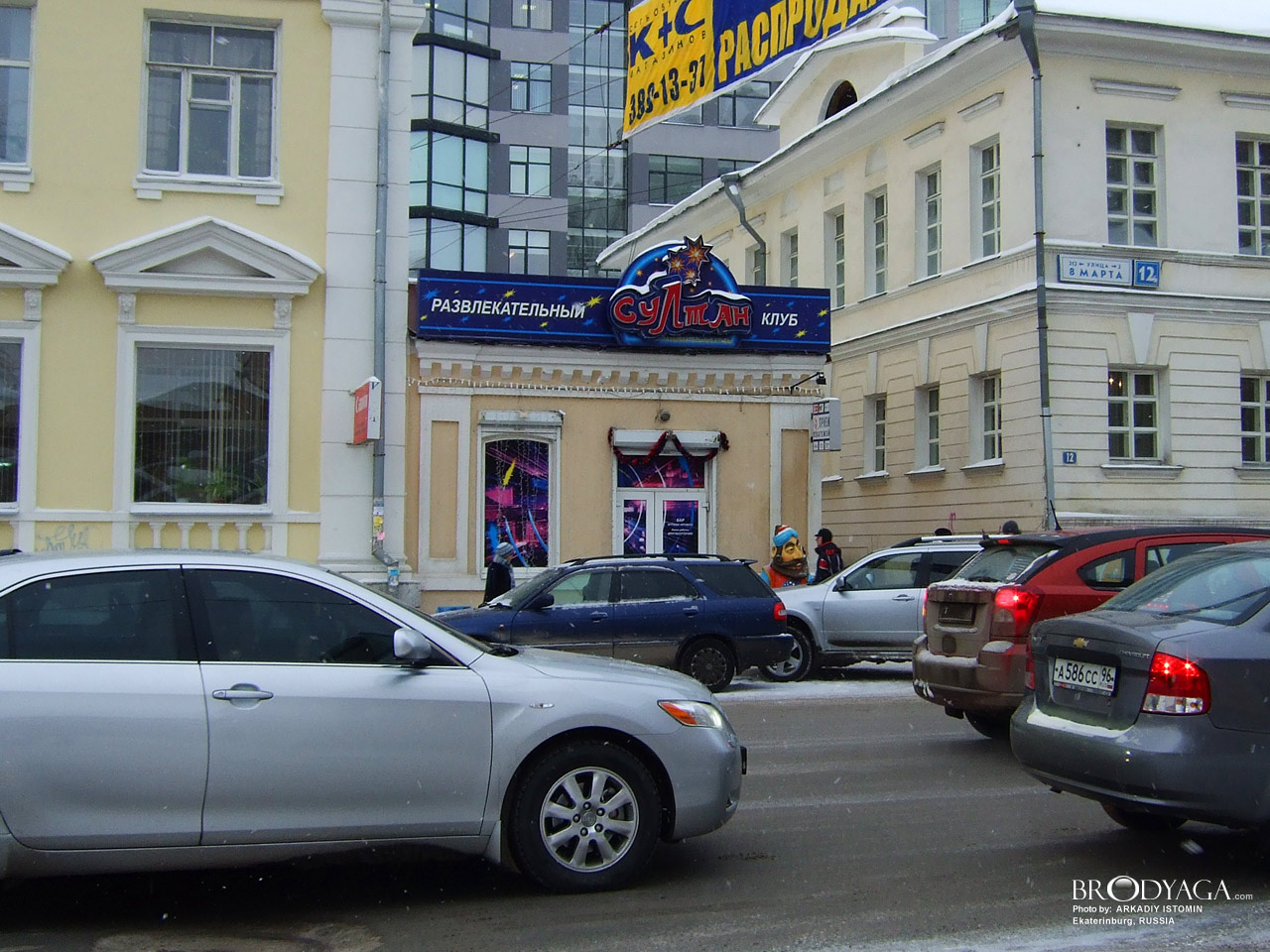 Ekaterinburg (Екатеринбург)